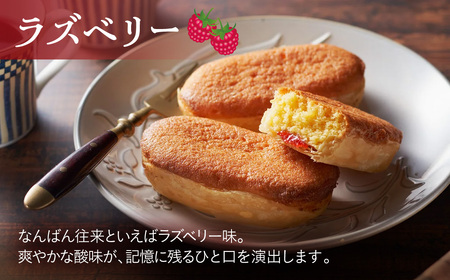 なんばん往来ラズベリー 12個入【A3-094】