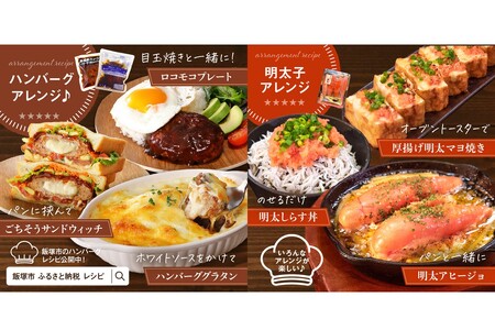 かねふく辛子明太子&デミソースのハンバーグ2種セット【隔月定期便(計6回発送)】明太 明太子 辛子明太子 めんたい めんたいこ かねふく 老舗 ハンバーグ チーズハンバーグ チーズインハンバーグ 2種 2種類 セット 詰め合わせ 人気 個包装 湯煎 簡単 時短 隔月 定期便 6回 飯塚 飯塚市【J01-001】