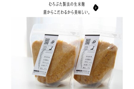 福岡県産米と大豆を使用した無添加生米味噌2個セット【A5-284】味噌 米味噌 セット 詰め合わせ 福岡県産 国産 米 大豆 味噌