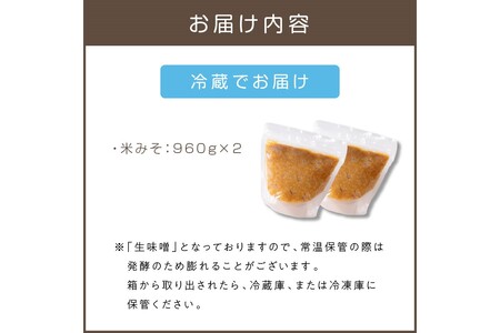 福岡県産米と大豆を使用した無添加生米味噌2個セット【A5-284】味噌 米味噌 セット 詰め合わせ 福岡県産 国産 米 大豆 味噌