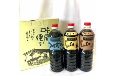 九州の甘いうまい醤油・つゆだしのセット【A5-308】