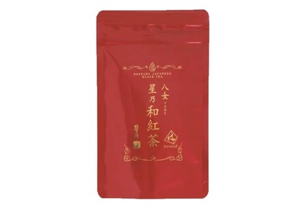 八女星野産和紅茶10P入×15袋飲料 紅茶 和紅茶 八女 星野茶 ティー ティーバッグ 星野村 茶葉 まろやか ティーポット【C-128】