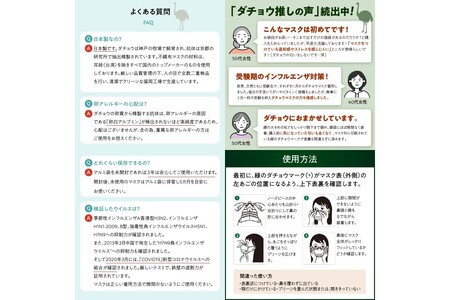 ダチョウ抗体マスクCR-35 25枚入り SSサイズ不織布 立体 国産 日本製 不織布マスク 使い捨て 子ども 高性能 プリーツ コロナ ウイルス 花粉 インフルエンザ 4層構造【B8-017】