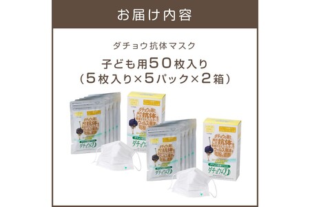ダチョウ抗体マスクCR-35 25枚入り×2箱 SSサイズ不織布 立体 国産 日本製 不織布マスク 使い捨て 2箱 子ども 高性能 プリーツ コロナ ウイルス 花粉 インフルエンザ 4層構造【D3-009】