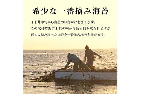 有明海産一番摘み 焼き海苔 2切7枚×9袋（63枚分）【福岡有明のり】【A5-466】海苔 焼き海苔 有明海産 有明海 のり 一番摘み海苔 手巻き寿司 巻き寿司 おにぎり ご飯のお供