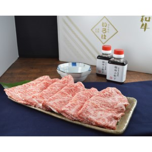 博多味処「いろは」特製 博多和牛すき焼きセット 2～3人前【D5-054】食品 和牛 すき焼き 博多 鍋 2人前 3人前