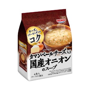 HOKOカマンベールチーズ入り国産オニオンスープ（40食）【A-639】