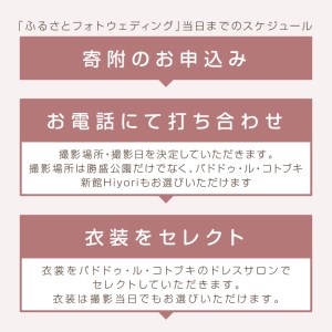 飯塚の名所「勝盛公園」でフォトウェディング【L3-003】