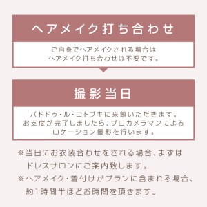 飯塚の名所「勝盛公園」でフォトウェディング【L3-003】