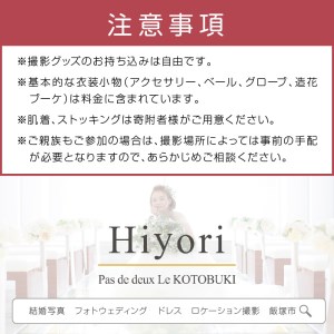 飯塚の名所「勝盛公園」でフォトウェディング【L3-003】