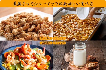 素焼き カシュー ナッツ 1.5kg （750g×2）【A5-360】ナッツ カシューナッツ 無塩 素焼き 防災食品 非常食 保存食 備蓄食 常備食 無添加 おやつ おつまみ 無油 