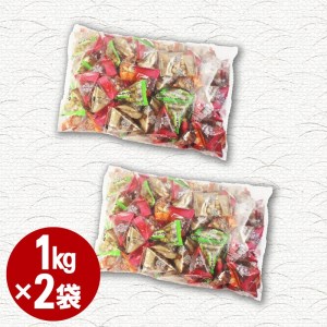 豆菓子バラエティミックス2kg【A5-379】