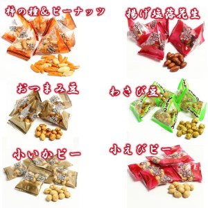 豆菓子バラエティミックス2kg【A5-379】