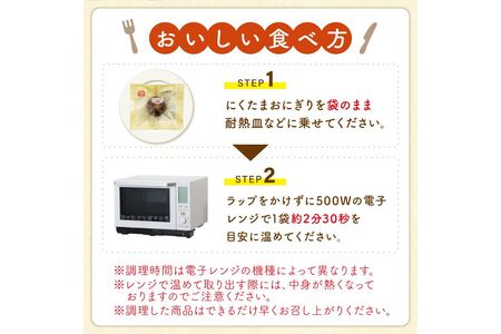 にくたまおにぎり 牛肉×3個 豚肉×3個 豚肉小玉5個×2P(計16個入)【A5-386】
