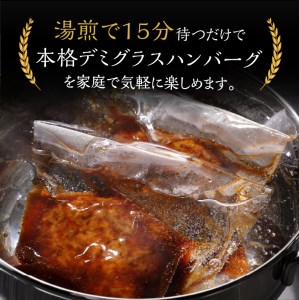 【湯煎で簡単調理！】博多和牛熟成ハンバーグ／特製デミソース（10個入り）【A8-035】