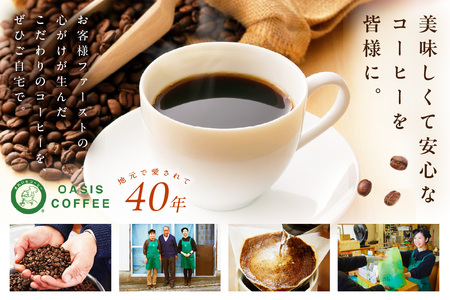 ★特許製法★きれいなコーヒードリップバッグモカブレンド(75袋)【A2-120】