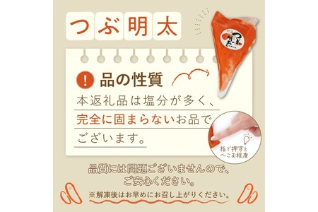 かねふく 絞って使える「つぶ明太」1kg(500g×2袋) 【A2-113】バラコ おにぎり 卵焼き パスタ 明太もつ鍋 福岡 明太