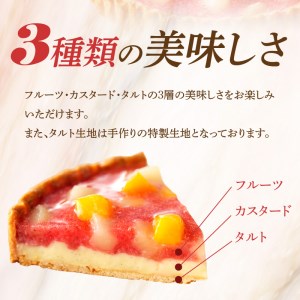 あまおう苺のタルトケーキ 6号(約18cm)4～6人分【A4-032】