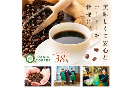きれいなコーヒーレギュラー珈琲4種セット 豆 200g×4袋【A5-414】