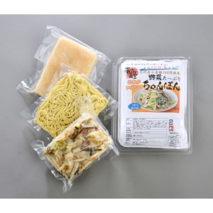 水不要の本格スープ！鉄鍋炒めの野菜たっぷりちゃんぽんちゃんぽん 水不要 本格 スープ 鉄鍋 炒め 野菜ちゃんぽん 食堂 冷凍 大人気 メニュー こだわり のどごし 九州産 小麦 麺 ストレート 野菜 キャベツ もやし 玉葱 人参 豚肉 イカ さつま揚げ 蒲鉾 木耳 大豆 ごま 福岡 飯塚【B1-026】