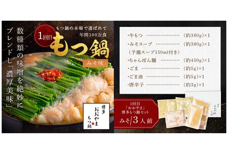 人気のもつ鍋＆水炊きお届け便【隔月定期便(計3回発送)】 鍋 鍋セット 水炊き 華味鳥 もつ鍋 おおやま 福岡 飯塚 飯塚市 福岡 飯塚 飯塚市【F-028】