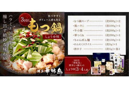 人気のもつ鍋＆水炊きお届け便【隔月定期便(計3回発送)】 鍋 鍋セット 水炊き 華味鳥 もつ鍋 おおやま 福岡 飯塚 飯塚市 福岡 飯塚 飯塚市【F-028】