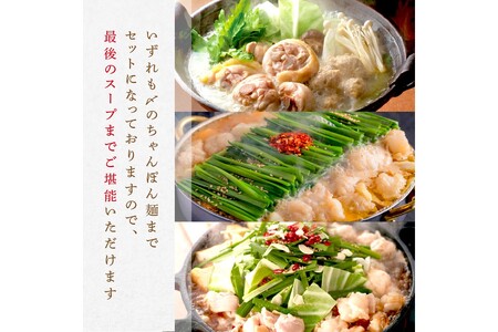 人気のもつ鍋＆水炊きお届け便【隔月定期便(計3回発送)】 鍋 鍋セット 水炊き 華味鳥 もつ鍋 おおやま 福岡 飯塚 飯塚市 福岡 飯塚 飯塚市【F-028】