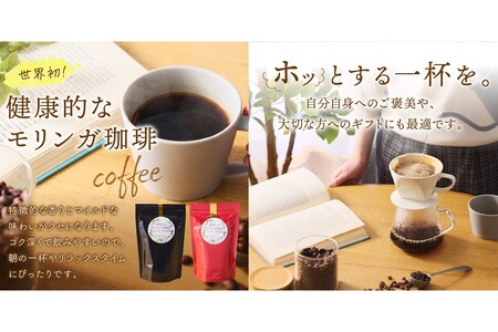 福岡県産モリンガ珈琲モリンガ珈琲 福岡県産 農薬不使用 モリンガコーヒー スーパーフード【A5-436】