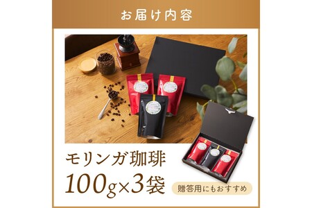 福岡県産モリンガ珈琲モリンガ珈琲 福岡県産 農薬不使用 モリンガコーヒー スーパーフード【A5-436】