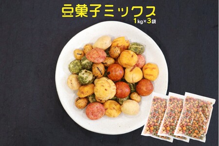豆菓子ミックス【A5-450】豆菓子 贅沢 オリジナル いかピー えびピー 辛子明太ピー