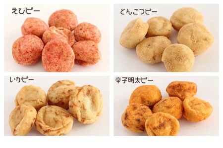 豆菓子ミックス【A5-450】豆菓子 贅沢 オリジナル いかピー えびピー 辛子明太ピー