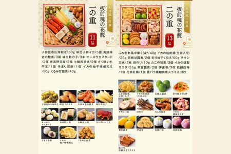 「板前魂の花籠」和洋風三段重おせち(3人前)(板前魂 おせち料理 お節 和風 洋風 お取り寄せ グルメ お正月 2026 加工食品 人気 食品 冷凍おせち 冷凍 期間限定 先行予約 福岡 飯塚市)【B7-035】