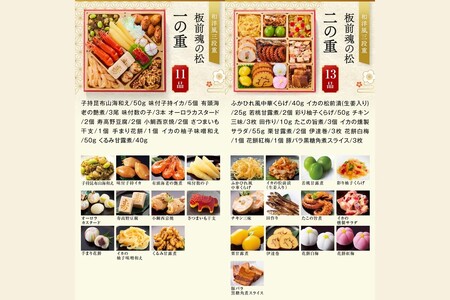 「板前魂の松」和洋風三段重おせち(3人前)(板前魂 おせち料理 お節 和風 洋風 お取り寄せ グルメ お正月 食品 冷凍おせち 冷凍 期間限定 先行予約 福岡 2026)【D1-005】
