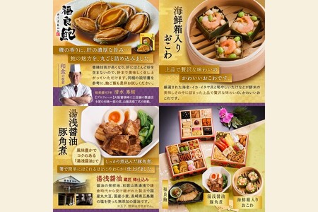「板前魂の松」和洋風三段重おせち(3人前)(板前魂 おせち料理 お節 和風 洋風 お取り寄せ グルメ お正月 食品 冷凍おせち 冷凍 期間限定 先行予約 福岡 2026)【D1-005】