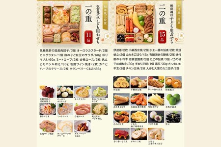 「板前魂の子ども用おせち」和洋風三段重おせち(3人前) (板前魂 おせち料理 お節 和風 洋風 お取り寄せ グルメ お正月 2026 加工食品 人気 食品 冷凍おせち 冷凍 期間限定 先行予約 福岡 飯塚市) 【C7-015】