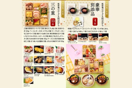 「板前魂の子ども用おせち」和洋風三段重おせち(3人前) (板前魂 おせち料理 お節 和風 洋風 お取り寄せ グルメ お正月 2026 加工食品 人気 食品 冷凍おせち 冷凍 期間限定 先行予約 福岡 飯塚市) 【C7-015】