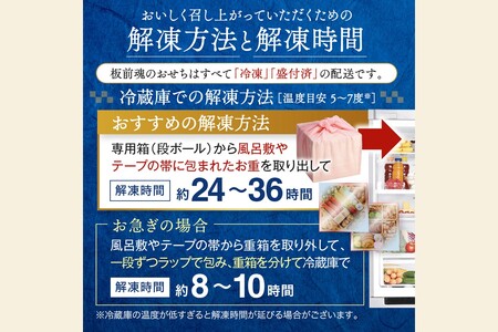 「板前魂の子ども用おせち」和洋風三段重おせち(3人前) (板前魂 おせち料理 お節 和風 洋風 お取り寄せ グルメ お正月 2026 加工食品 人気 食品 冷凍おせち 冷凍 期間限定 先行予約 福岡 飯塚市) 【C7-015】