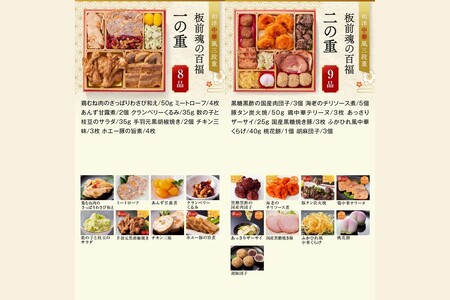 「板前魂の百福」和洋中華風三段重おせち(3人前)(板前魂 おせち料理 お節 和風 洋風 中華 お取り寄せ グルメ お正月 2026 加工食品 人気 食品 冷凍おせち 冷凍 期間限定 先行予約 福岡 飯塚市)【C7-016】