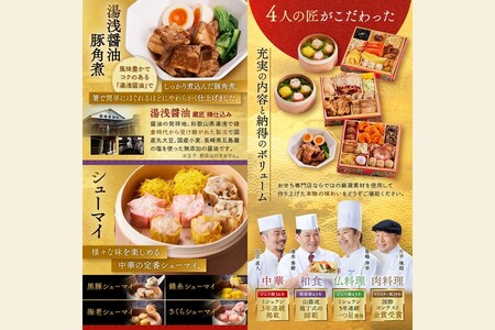 「板前魂の百福」和洋中華風三段重おせち(3人前)(板前魂 おせち料理 お節 和風 洋風 中華 お取り寄せ グルメ お正月 2026 加工食品 人気 食品 冷凍おせち 冷凍 期間限定 先行予約 福岡 飯塚市)【C7-016】