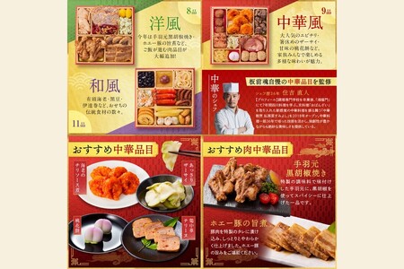 「板前魂の百福」和洋中華風三段重おせち(3人前)(板前魂 おせち料理 お節 和風 洋風 中華 お取り寄せ グルメ お正月 2026 加工食品 人気 食品 冷凍おせち 冷凍 期間限定 先行予約 福岡 飯塚市)【C7-016】