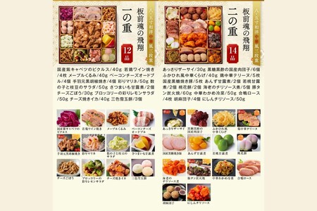 「板前魂の飛翔」特大八.五寸 和洋中華風三段重おせち(5人前)(板前魂 おせち料理 お節 和風 洋風 中華風 5人 お取り寄せ グルメ お正月 食品 冷凍おせち 冷凍 期間限定 先行予約 福岡 2026)【D8-013】