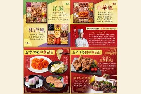 「板前魂の飛翔」特大八.五寸 和洋中華風三段重おせち(5人前)(板前魂 おせち料理 お節 和風 洋風 中華風 5人 お取り寄せ グルメ お正月 食品 冷凍おせち 冷凍 期間限定 先行予約 福岡 2026)【D8-013】