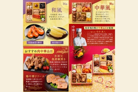 「板前魂の八宝」和中華風二段重おせち(2人前)(板前魂 おせち料理 お節 和風 中華 お取り寄せ グルメ お正月 食品 冷凍おせち 冷凍 期間限定 先行予約 福岡 飯塚市 2026)【B3-083】