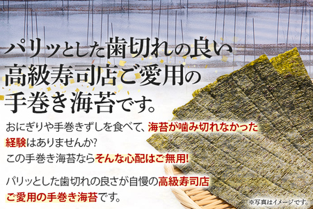 福岡県産有明のり 手巻き海苔 半切100枚（全型50枚分） お取り寄せ