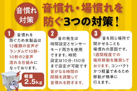 イノシシ・小動物防除威嚇機「里山のボイス・ボス」 イノシシ 猪 畑 害獣 威嚇 威嚇機 大音量 100dB以上 軽量 コンパクト センサー感知 獣害被害 ソーラー充電 大容量バッテリー 21600mA 防水防塵 高耐久