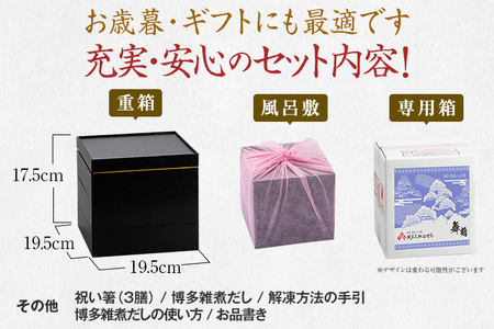 おせち 2025 博多久松 本格定番三段重おせち『舞鶴』 6.5寸 3段重 33品 2～3人前  おせち料理 重箱 お正月 冷凍おせち 縁起物 祝箸付 福岡 年末配送