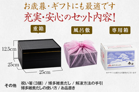 おせち 2025 博多久松 和洋折衷定番おせち『春日』 特大8寸 2段重 39品 3人前  おせち料理 重箱 お正月 冷凍おせち 縁起物 祝箸付 福岡 年末配送