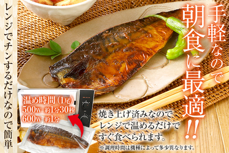 照焼鯖 2枚×8P（約2kg） 大ぶり 照り焼き 調理済 レンチン 温めるだけ 脂のり 惣菜 晩御飯 おかず ジューシー 冷凍 お弁当 レンジ調理 自社製造 朝ごはん 和食 テリヤキ 簡単調理