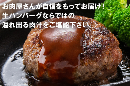 博多和牛生ハンバーグ140g×5個入 ハンバーグ 生ハンバーグ 博多和牛 お肉屋さん