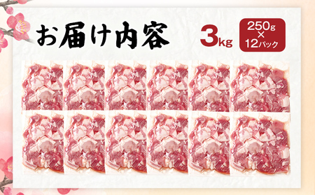 豚肉 切り落とし 3.0kg ふくよか豚肉